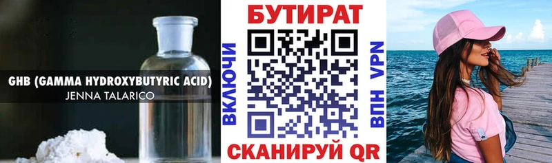 mega зеркало  Арзамас  БУТИРАТ GHB 