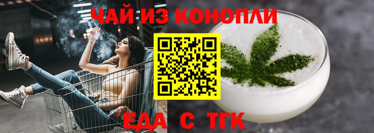 Арзамас  Печенье с ТГК конопля  Вход с VPN 