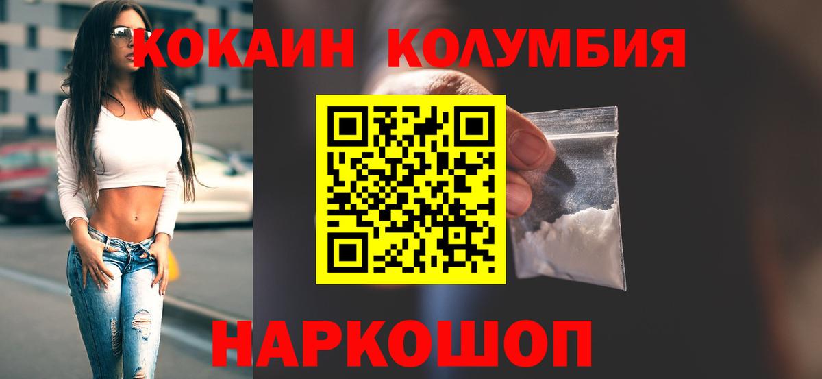 КОКАИН Колумбийский  COCAIN 99%  Вход с VPN  Арзамас 
