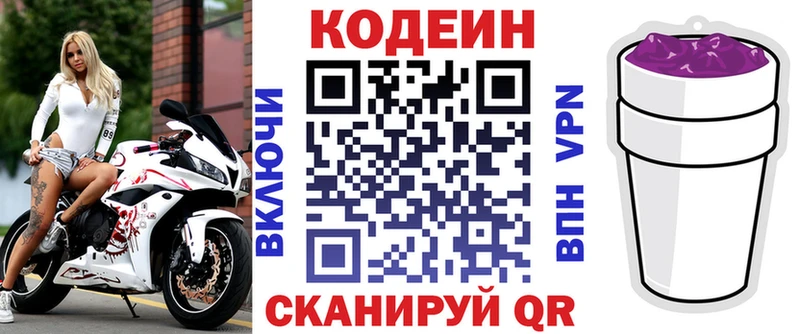 Codein напиток Lean (лин)  кракен   Арзамас  где продают  