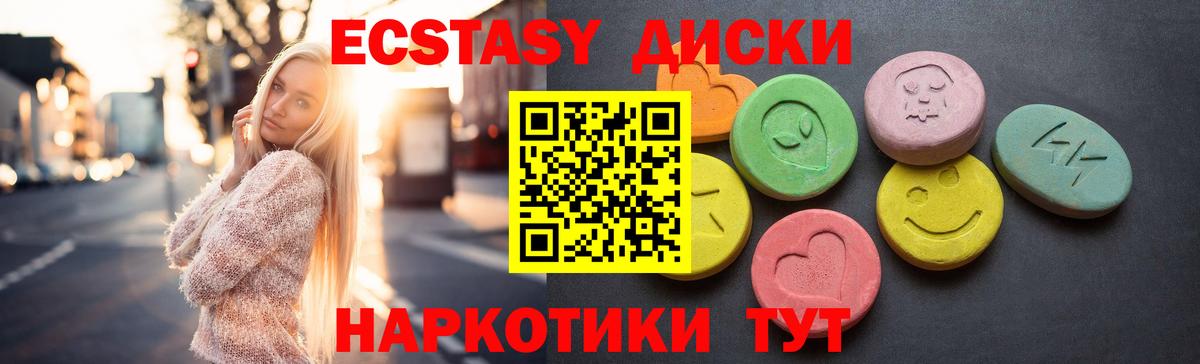 Арзамас  ЭКСТАЗИ 250 мг  ЭКСТАЗИ  Экстази mix  Вход с VPN 