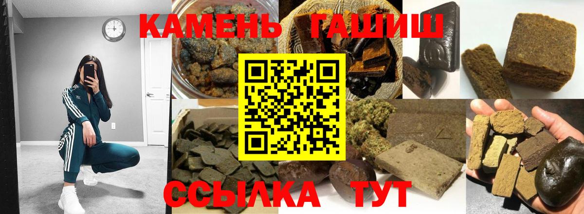 Гашиш гарик  Вход с VPN  Арзамас 
