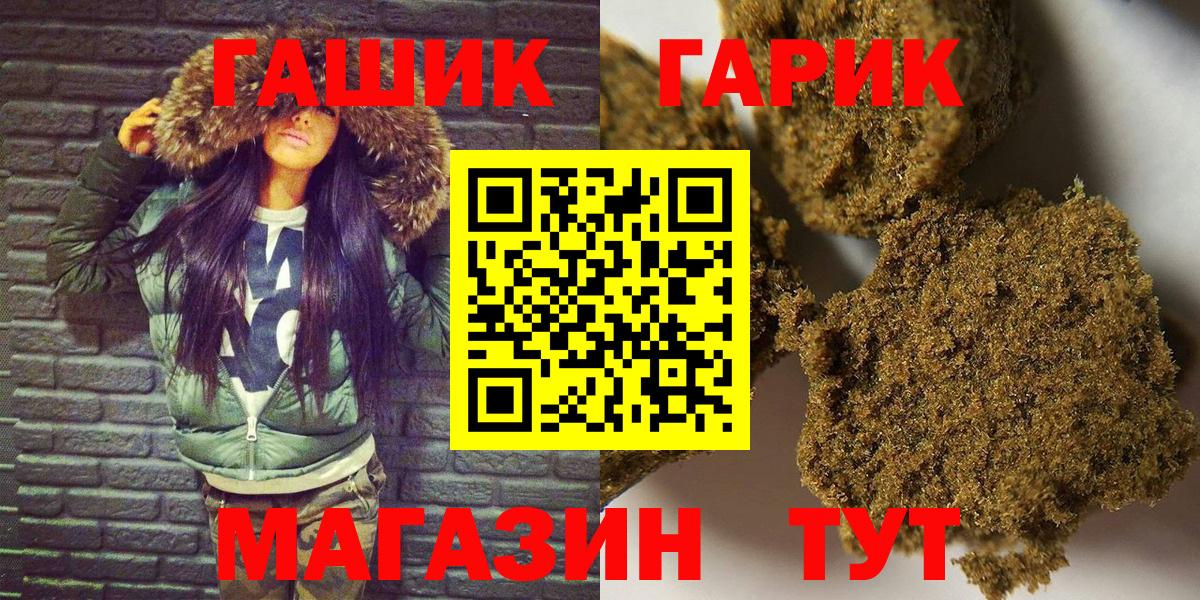 ГАШИШ Изолятор Арзамас