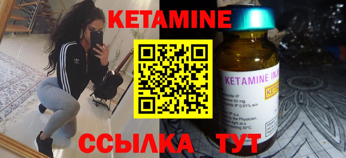 Кетамин ketamine Арзамас
