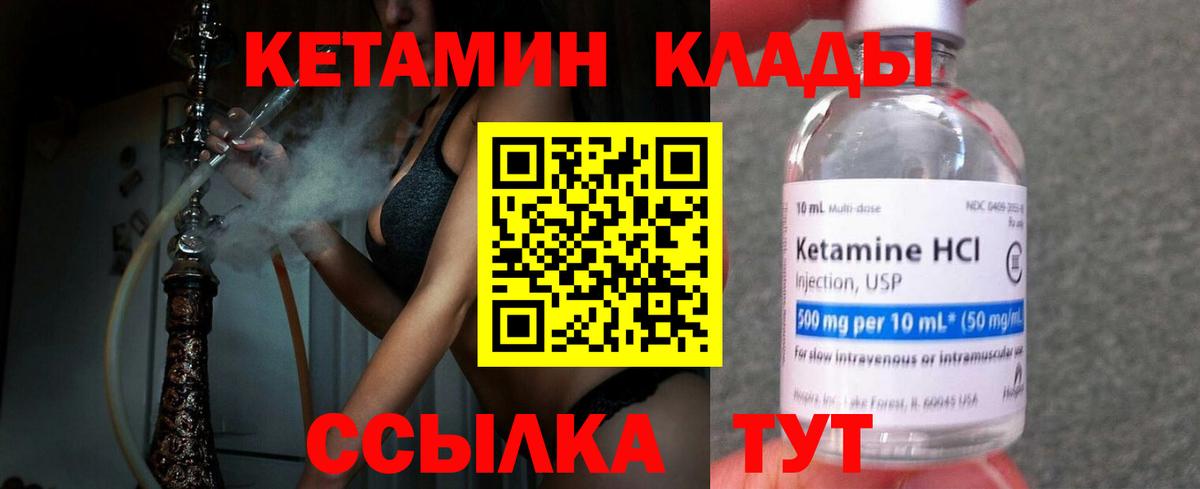 Арзамас  КЕТАМИН ketamine  blacksprut маркетплейс  Вход с VPN 