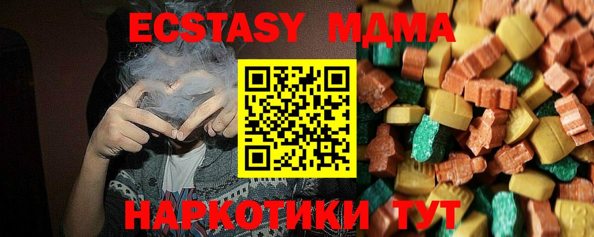 МДМА  Вход с VPN  Арзамас  MDMA Molly  МДМА кристаллы 