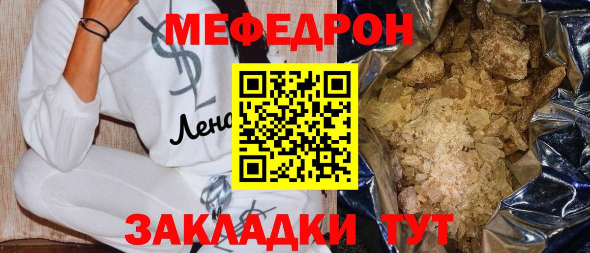 блэк спрут зеркало  МЯУ-МЯУ кристаллы  Вход с VPN  цены наркотик  Арзамас  Меф кристаллы 