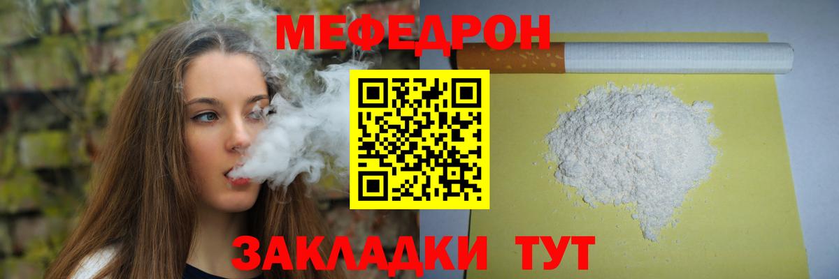 Меф кристаллы Арзамас