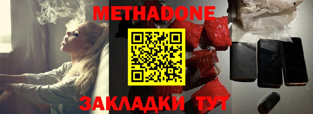 Арзамас  МЕТАДОН VHQ  Вход с VPN 