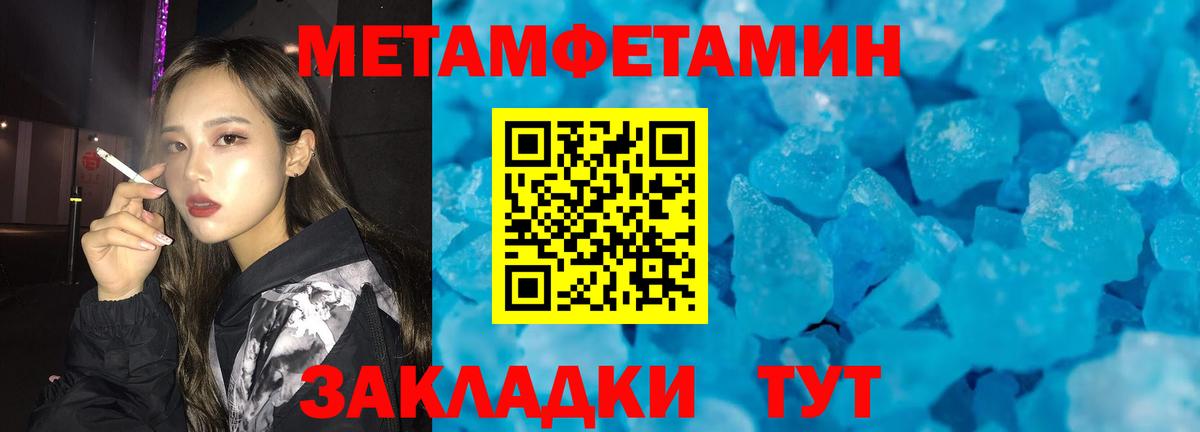 МЕТАМФЕТАМИН Methamphetamine Арзамас