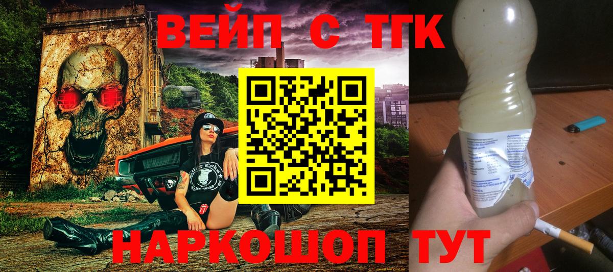 Дистиллят ТГК THC oil  Вход с VPN  Арзамас 