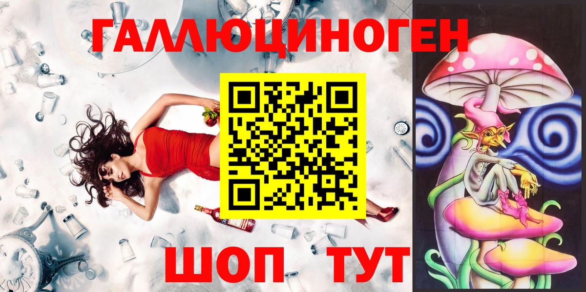 Галлюциногенные грибы мухоморы  Вход с VPN  Арзамас 